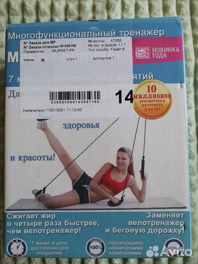 Тренажер Долинова новый