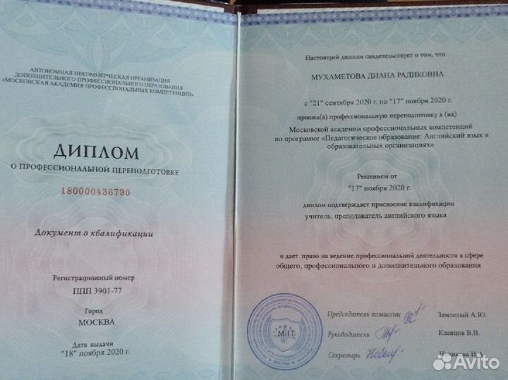 Репетиторство начальные классы