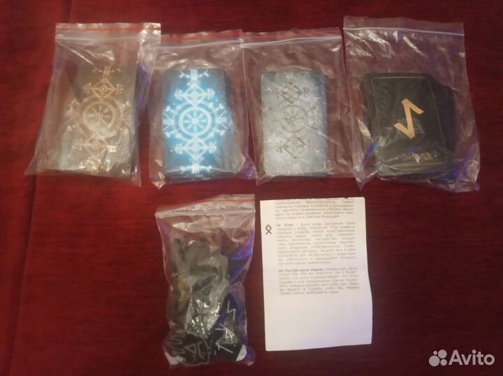 5 разных наборов рун. Цена за все 5 наборов