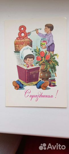 Открытки Четверикова. СССР