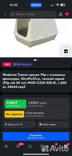 Закрытый лоток для кошек туалет