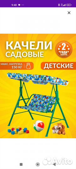 Качели детские