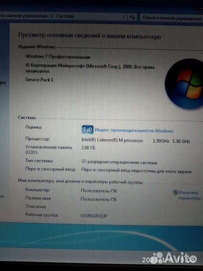 Fujitsu Siemens Amilo Pro V2035