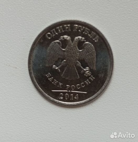 Продам монету 1 рубль 2014