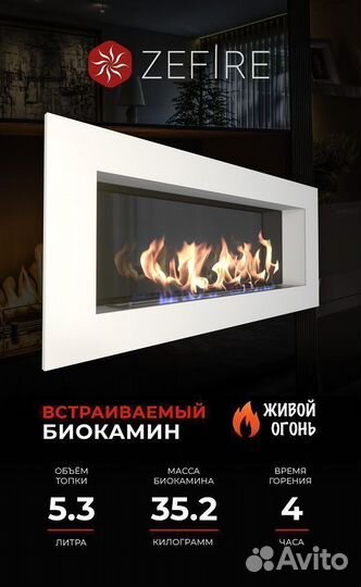 Биокамин встраиваемый