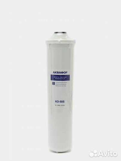 Аквафор Обратноосмотическая мембрана K-50S