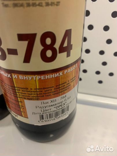 Лак хв-784 Орех 0,5л