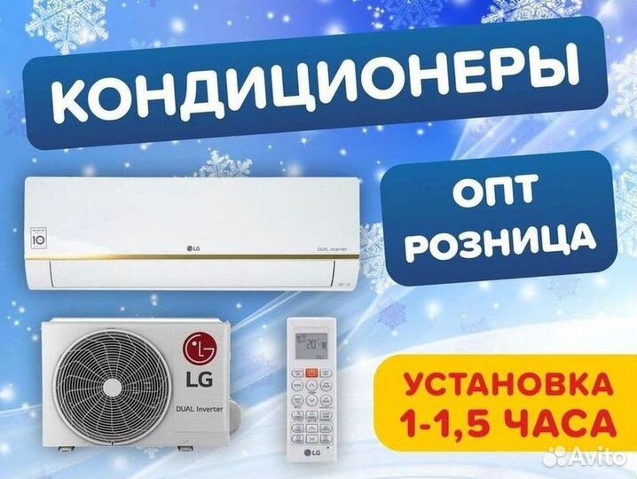 Кондиционер сплит в наличии