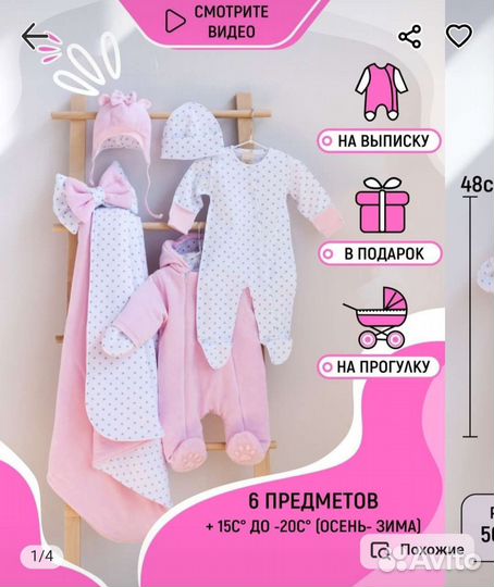 Конверт на выписку для девочки