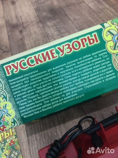 Выжигатель по дереву