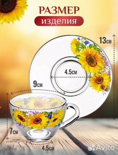 Чайная пара 