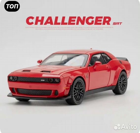 Машинка Dodge Challenger Hellicat SRT 1:32