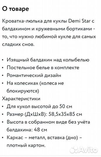 Кровать- люлька для куклы