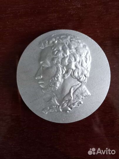 Медаль А. С. Пушкин