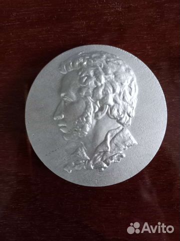 Медаль А. С. Пушкин
