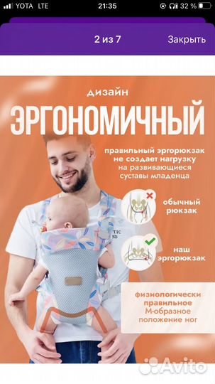 Эргорюкзак