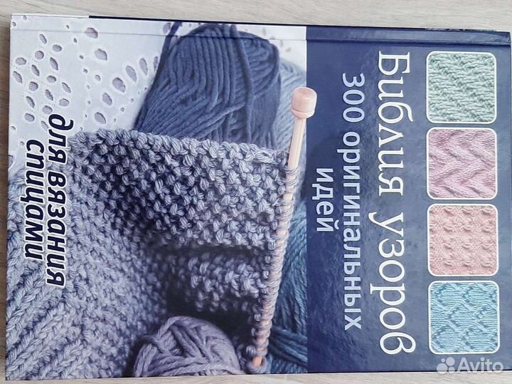 Книги по вязанию