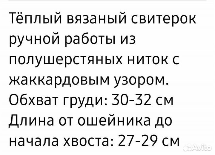 Одежда для собак