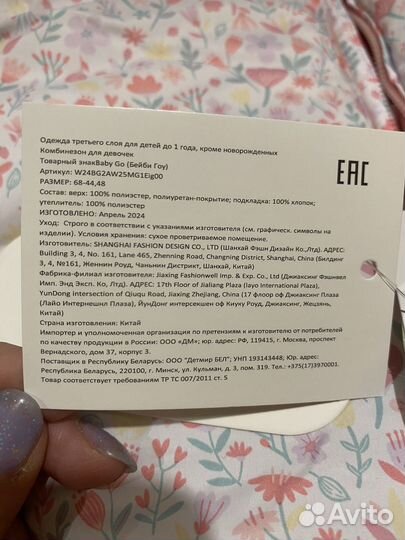 Комбинезон демисезонный baby go 68