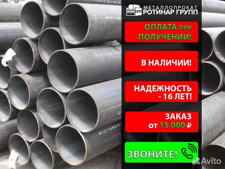 Труба электросварная 42х1.5