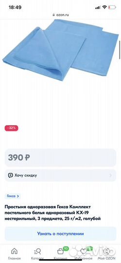 Комплект одноразового постельного белья