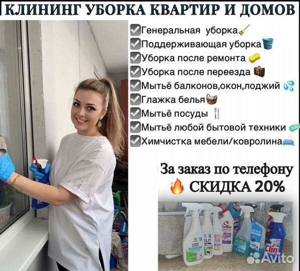 Клининг уборка квартир