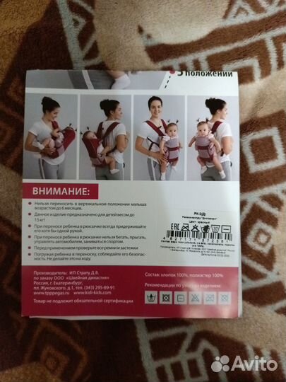 Рюкзак переноска кенгуру