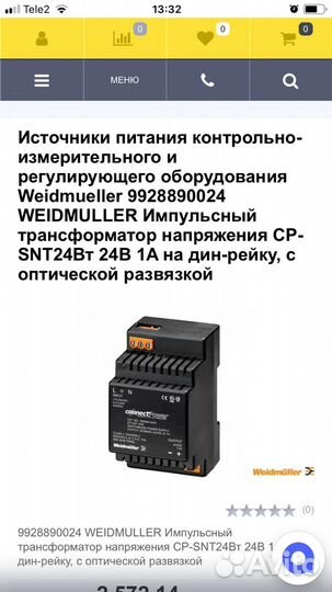 Источник питания