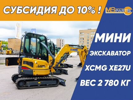 Мини-экскаватор XCMG XE27U, 2024