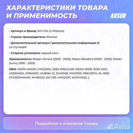 Ступица колеса зад прав/лев