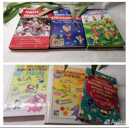 Книги по организации праздников