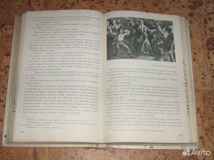 Родная литература учебник хрестоматия 6 класс