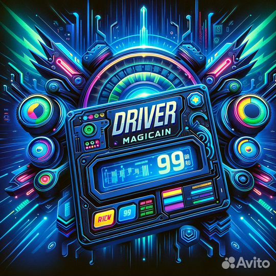 Driver Magician лицензия на 1пк
