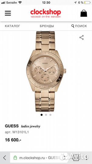 Часы Guess