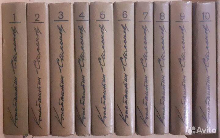 Константин Симонов. Собрание сочинений. 10 томов