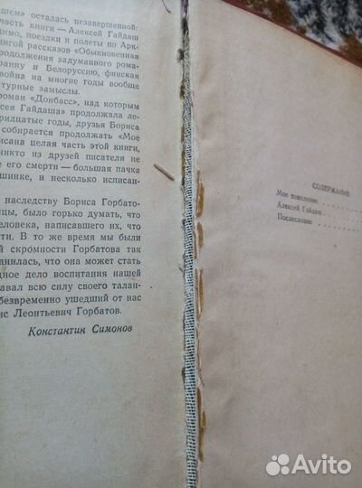 Борис Горбатов, Вас.Шукшин, А.Блок, С. Есенин