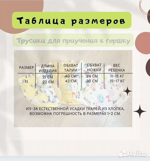 Трусики для приучения к горшку (новые)