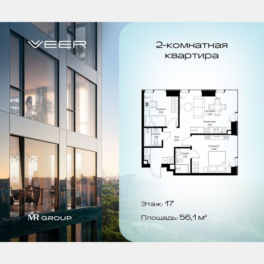 2-к. квартира, 56,1 м², 17/46 эт.