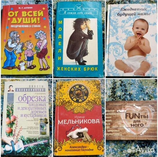 Книги разные по 40 р