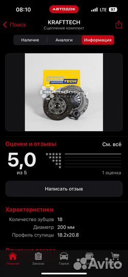 Комплект сцепления kraftech w06200d
