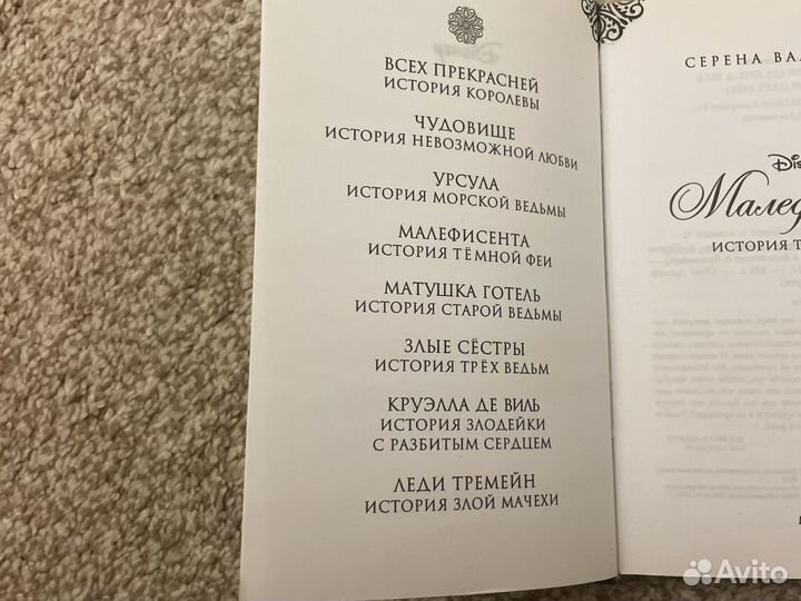 Книги Disney