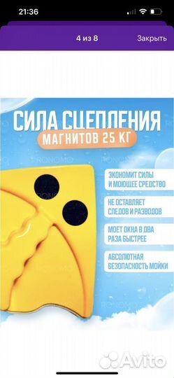 Магнитная щетка для мытья окон