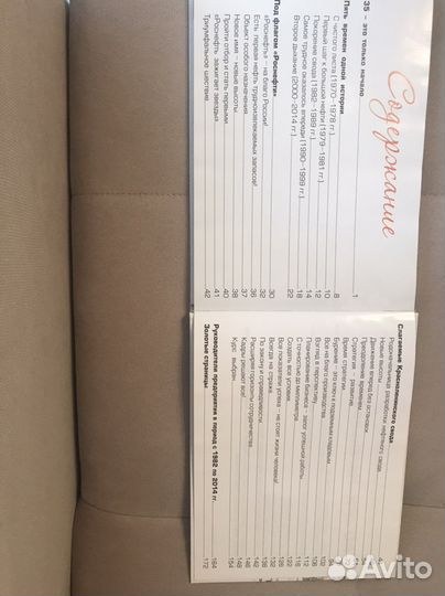 Юбилейная книга Красноленинский свод месторождений