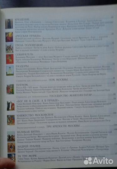 Книга-энциклопедия 