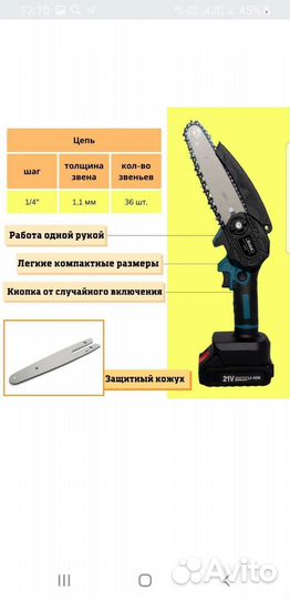 Пила акк Krotof CCS01 600Вт,два аккумLi-ion2000