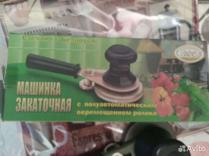 Закаточная машинка