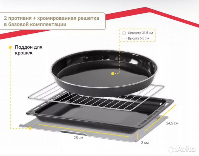 Электрическая мини печь духовка