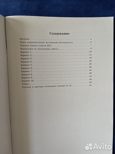 Егэ 2023 Профильная математика