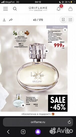 Туалетная вода oriflame