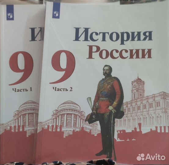 Учебники 9, 8 класс